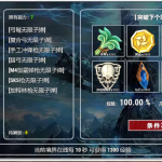 修 仙 插 件-PCI1