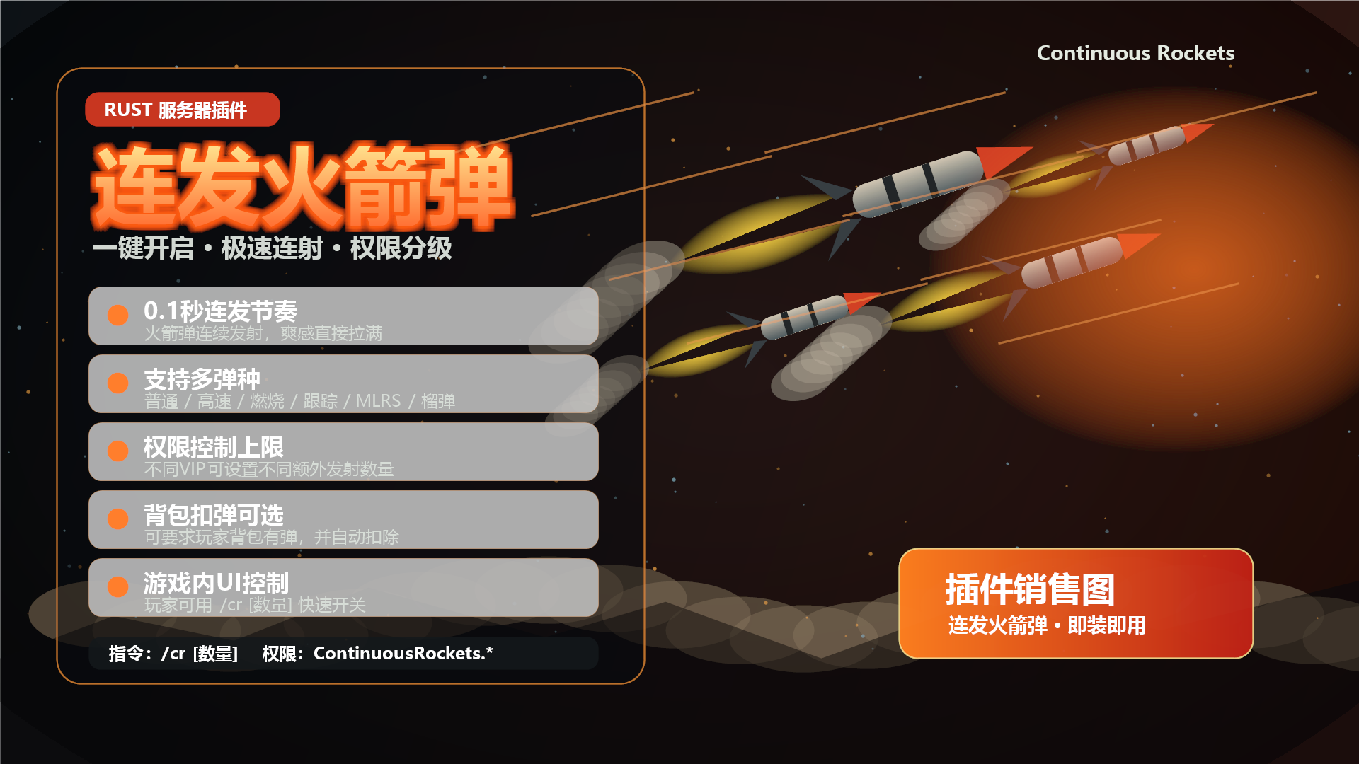 连发火箭弹-PCI1