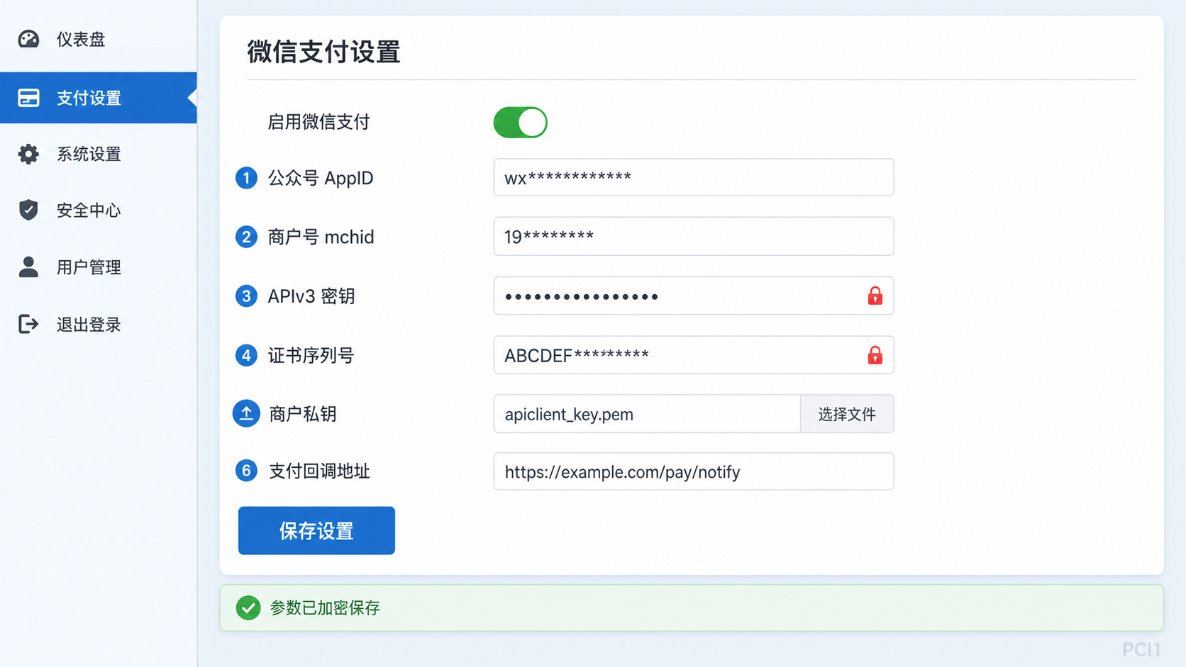 WordPress 微信支付设置字段填写示意图